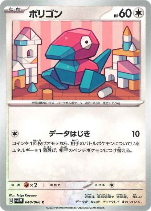 販売 / ポリゴン