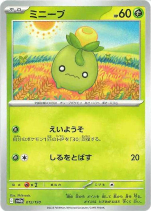 販売 / ミニーブ