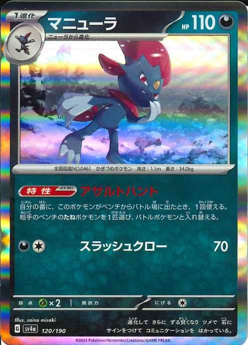 販売 / マユーラ