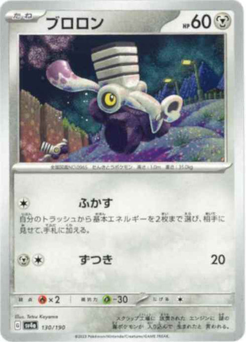 販売 / ブロロン