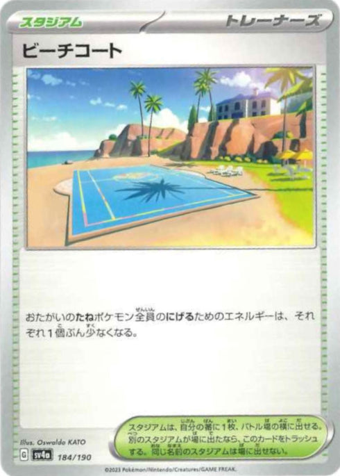 販売 / ビーチコート