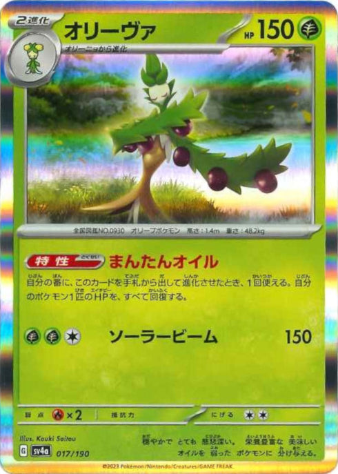 販売 / オリーヴァ