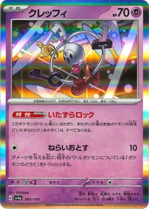 販売 / クレッフィ