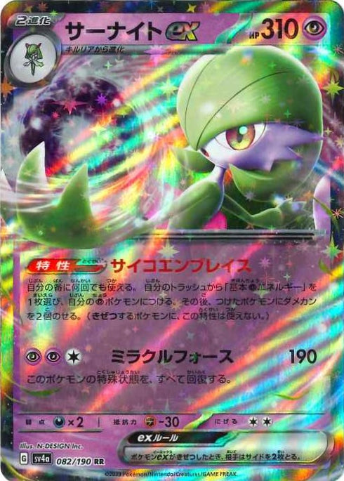 販売 / サーナイトeX