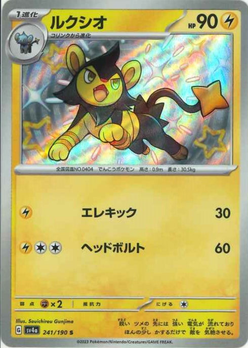 販売 /ルクシオ