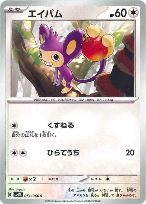 販売 / エイパム