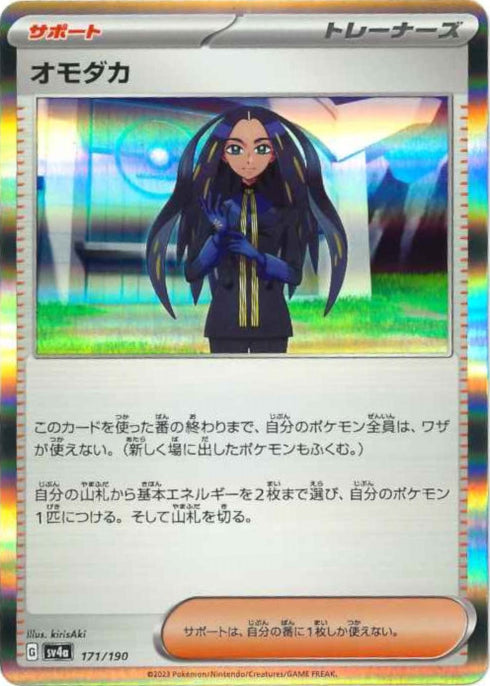 販売 / オモダカ