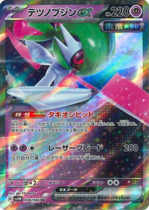 販売 / テツノブジンeX