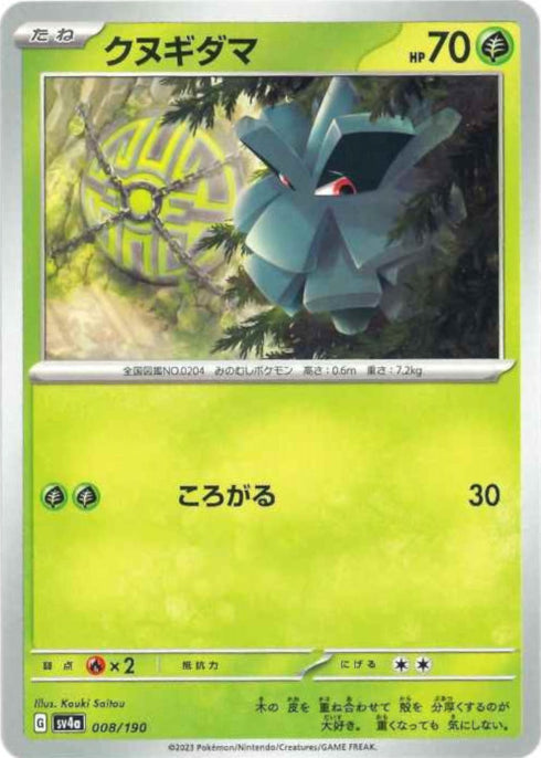 販売 / クヌギダマ