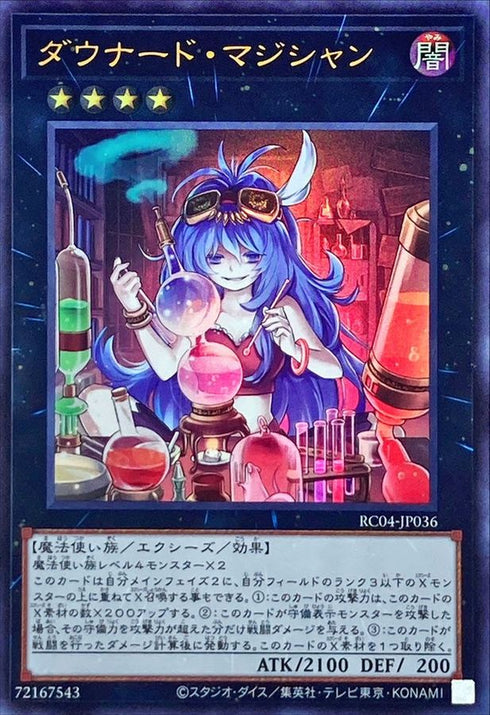 販売 / ダウナード・マジシャン