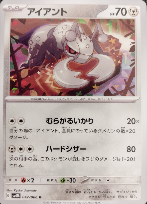 販売 / アイアント