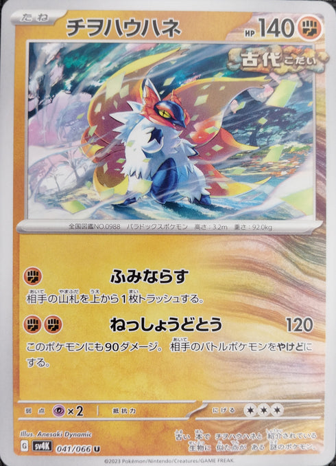 販売 / チヲハウハネ